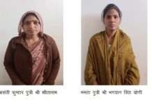 ताइक्वांडो के फर्जी प्रमाण पत्र से नौकरी लेने वाले 19 गिरफ्तार