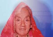 कुंतासर गाँव में प्रेरणादायी नेत्रदान — तीजादेवी सहू ने दी रोशनी की अमूल्य भेंट