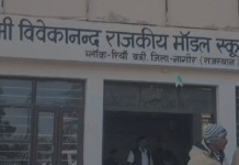 कक्षा में मोबाइल उपयोग को लेकर विवाद, मॉडल स्कूल में शिक्षण कार्य बाधित