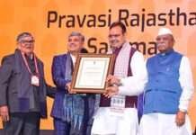 प्रवासी राजस्थानी दिवस में एनआरआर के योगदान पर विशेष सत्र