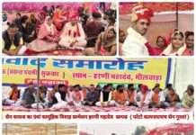 सेन समाज के 49 नवयुगलों ने सामूहिक विवाह सम्मेलन में लिए 7 फेरे