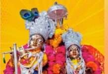 श्री राधा माधव मंदिर में मूर्ति प्राण-प्रतिष्ठा 7 फरवरी को