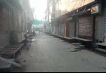 यूजीसी बिल के विरोध में उनियारा के मुख्य बाजार बंद रहे