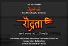 काशी की शिवपंथी अघोरी साधना, तांत्रिक परंपरा है रौद्रता प्रदर्शनी