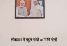 राहुल गांधी को धमकी देने वाला निकला कोटा का आदतन अपराधी
