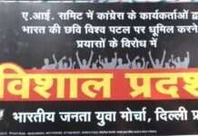 भाजपा कार्यकर्ताओं ने राहुल गांधी को दिखाए काले झंडे