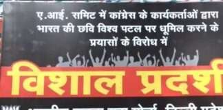 भाजपा कार्यकर्ताओं ने राहुल गांधी को दिखाए काले झंडे