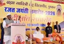 रजत जयंती समारोह में राज्यपाल हरिभाऊ बागड़े शामिल