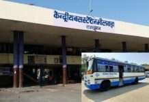 भीलवाड़ा बस स्टैंड का पुनर्विकास पीपीपी मॉडल के तहत होगा
