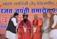 पुष्कर में वेद विद्यापीठ की रजत जयंती, संतों का सानिध्य