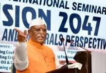 विकसित भारत 2047 में खनिज उद्योग की अहम भूमिका: राज्यपाल