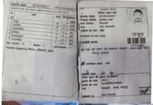 कामां में राशन कार्ड फर्जीवाड़ा: गरीब मजदूर की गुहार अनसुनी