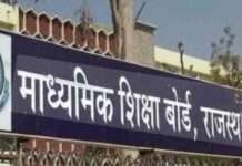 अंकतालिका डाउनलोड के लिए राज ई-वॉल्ट का उपयोग करें विद्यार्थी