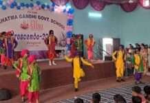 पीएम श्री महात्मा गांधी स्कूल का वार्षिकोत्सव और सम्मान समारोह सम्पन्न