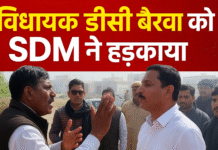 डीसी बैरवा से एसडीएम बोले फालतू बात नहीं, गलत हो जाएगा!