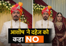 शिक्षक आशीष ने दहेज को कहा NO, सवा रुपए में की शादी