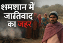 दलित महिला का संस्कार से रोका तो, महिलाओं ने संघर्ष कर किया संस्कार