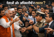 नौकरशाही और जनप्रतिनिधियों में बढ़ता टकराव खतरनाक?