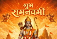 रामनवमी रैली के चलते कस्बा नागौर में 26 मार्च को यातायात डायर्वजन