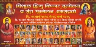 अमरावती में होगी 500 किन्नरों की हिन्दू धर्म में वापसी