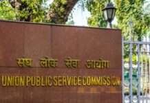 UPSC ने सिविल सर्विस का रिज़ल्ट जारी किया, कोटा अनुज अग्निहोत्री रहे देश में अव्वल