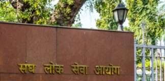 UPSC ने सिविल सर्विस का रिज़ल्ट जारी किया, कोटा अनुज अग्निहोत्री रहे देश में अव्वल