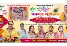 उनियारा में आज होगा “रंग रंगीलो फागुन महोत्सव” का आयोजन