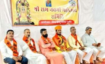रामनवमी महोत्सव को लेकर सर्व हिंदू समाज की बैठक सम्पन्न