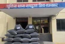 262 किलो डोडा पोस्त जब्त, क्रेटा कार सहित दो अंतरराज्यीय तस्कर गिरफ्तार