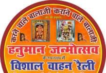 विशाल वाहन रैली को लेकर बैठक आज, तैयारियों पर होगा मंथन