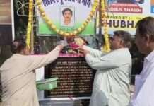 शहीद हेमू कालाणी के 103वें जन्म दिवस पर श्रद्धांजलि