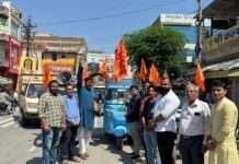 विश्व हिन्दू परिषद द्वारा प्रत्येक घर एवं प्रतिष्ठानों पर भगवा पताकाएं लगाने की अपील