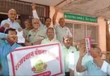 राजस्थान पेंशनर समाज ने 25 मार्च को मनाया काला दिवस