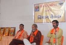 विश्व हिंदू परिषद की नागौर विभाग बैठक संपन्न, केंद्रीय मंत्री उमाशंकर रहे मौजूद