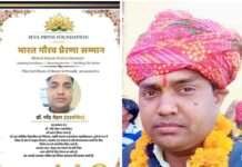 डॉ. नरेंद्र मेहरा एडवोकेट को ‘भारत गौरव प्रेरणा सम्मान नेशनल अवार्ड’