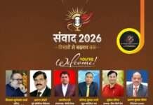 मालपुरा में मीडिया का महाधमाका, ‘संवाद 2026’ में जुटेंगे दिग्गज