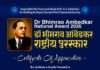 आदित्य कश्यप को डॉ. भीमराव अंबेडकर राष्ट्रीय पुरस्कार 2026 से सम्मानित किया