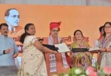 बाबा साहेब डॉ. भीमराव अंबेडकर की 135वीं जयंती पर राज्य स्तरीय समारोह