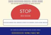 अजमेर प्रशासन का एक्शन प्लान: आखा तीज पर बाल विवाह रोकने को सख्ती