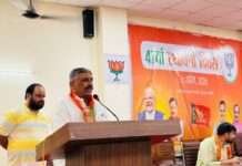 प्रधानमंत्री की रैली को लेकर भाजपा कार्यालय में हुई तैयारियों की समीक्षा बैठक