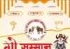 ‘गौ सम्मान आव्हान अभियान’ कार्यक्रम 27 अप्रैल को आयोजित होगा