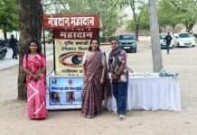 जोधपुर में नेत्रदान कार्यक्रम, समाजसेवा का दिया संदेश