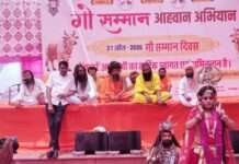 “गौ माता को राष्ट्र माता का दर्जा मिले” — देशभर में उठी श्रद्धा की आवाज