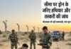 सीमा सुरक्षा पर बड़ा एक्शन: ड्रोन ड्रॉपिंग मामलों की फिर होगी जांच
