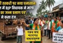 मवेशी तस्करी पर बंगाल में सियासी बवाल