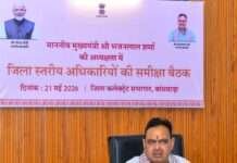 बांसवाड़ा में मुख्यमंत्री ने ली जिला स्तरीय समीक्षा बैठक