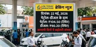 पेट्रोल-डीजल की कीमतें स्थिर: दफ्तर जाने वालों को फिलहाल राहत