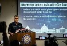 NIA का बड़ा खुलासा: यूपी विधानसभा और राजभवन को निशाना बनाने की थी साजिश