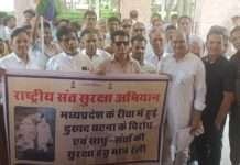 सकल जैन समाज ने साधु-संतों की सुरक्षा को लेकर राष्ट्रपति के नाम सौंपा ज्ञापन