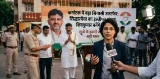 कर्नाटक में सत्ता परिवर्तन तय, सिद्धारमैया ने इस्तीफे का ऐलान